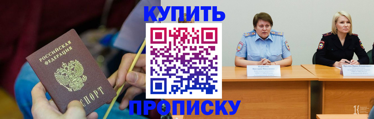 временная регистрация гарантия в Дивногорске
