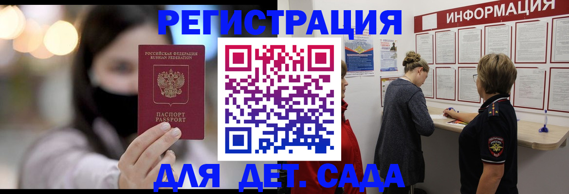 прописка в Дивногорске