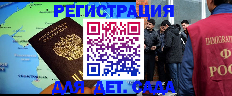 прописка ребенка в Дивногорске