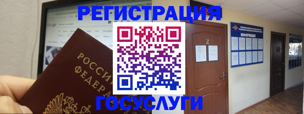 прописка для кредита в Дивногорске