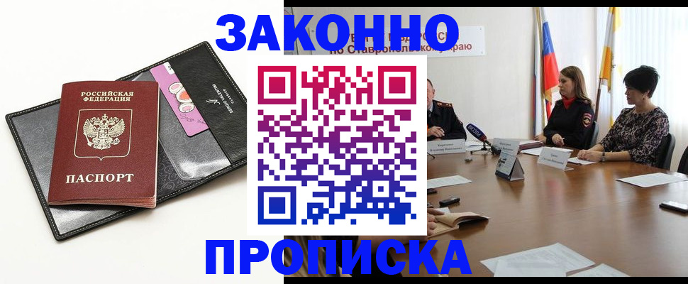временная регистрация для всех в Дивногорске