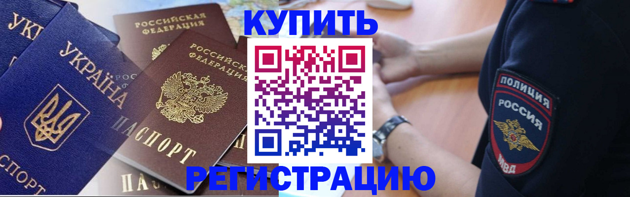 временная регистрация поиск в Дивногорске