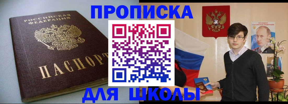 временная регистрация поиск в Дивногорске