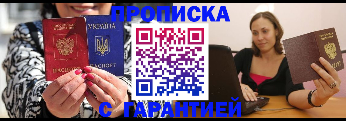 временная регистрация недорого в Дивногорске