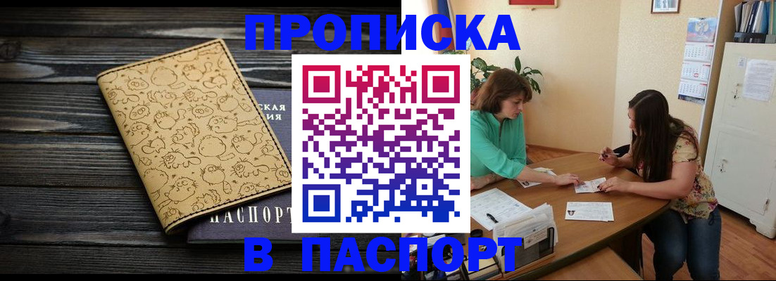 временная регистрация для всех в Дивногорске