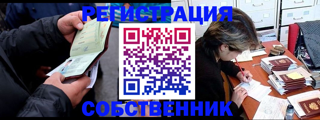 временная регистрация поиск в Дивногорске